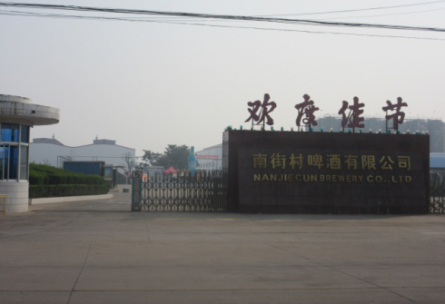 漯河南德啤酒有限公司纯生化升级改造工程